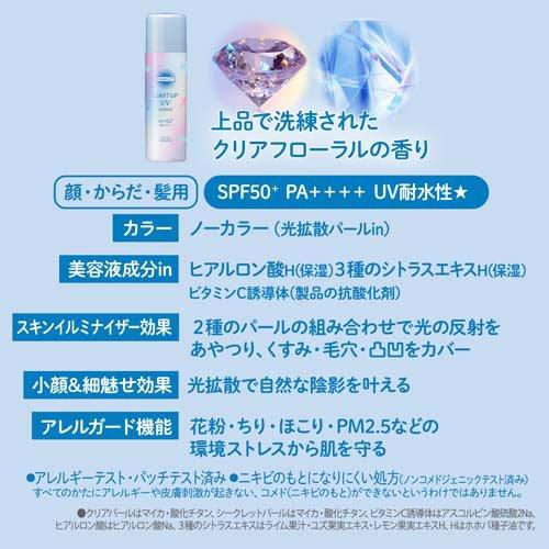 サンカットR ライトアップUV スプレー ( 60g )/ サンカット : 爽快