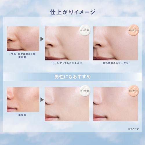 ファシオ くずれ 日やけ防止下地 01 ( 25g )/ fasio(ファシオ) : 爽快