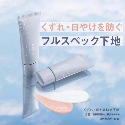 ファシオ くずれ 日やけ防止下地 02 ( 25g )/ fasio(ファシオ) : 爽快