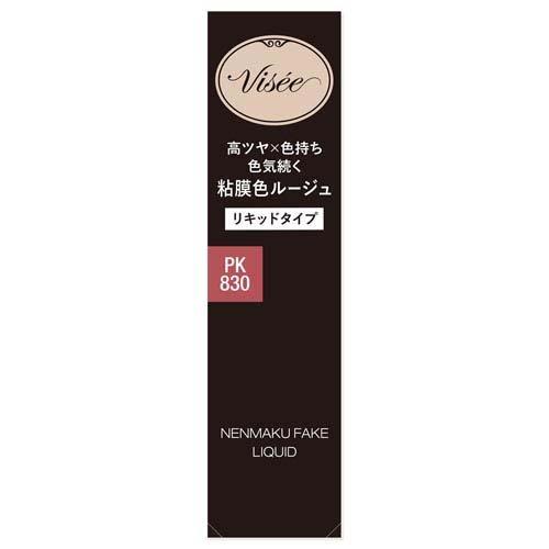ヴィセ ネンマクフェイク リキッド PK830 ( 6mL )/ VISEE(ヴィセ