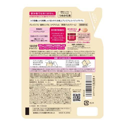グレイス ワン 薬用リンクル リペアジェル つめかえ ( 90g )/ グレイス