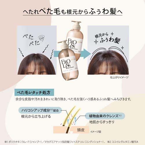 ビオリス ピュアレタッチ ぺたふぅわ シャンプー つめかえ ( 340mL