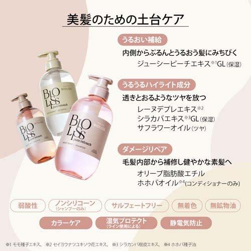 ビオリス ピュアレタッチ うねさぁら シャンプー つめかえ ( 340mL