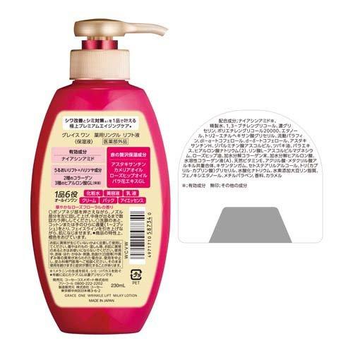 グレイス ワン 薬用リンクル リフト液 ( 230mL )/ グレイスワン : 爽快