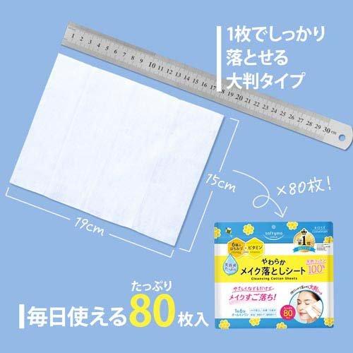ソフティモ クレンジングコットンシート ( 80枚入 )/ : 爽快ドラッグ