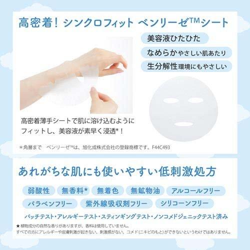 クリアターン ごめんね素肌 おめざめスイッチマスク ( 30枚入