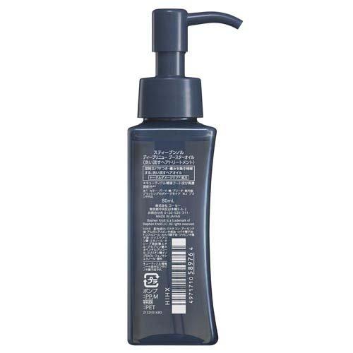 スティーブンノル ディープリニュー ブースターオイル ( 80mL