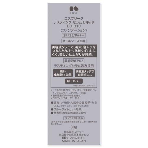 エスプリーク ラスティング セラム リキッド BO-310 ( 30g )/ ESPRIQUE
