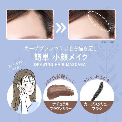 SSビオリス ボタニカル うぶ毛メイク ヘアマスカラ ( 8g )/ ビオリス