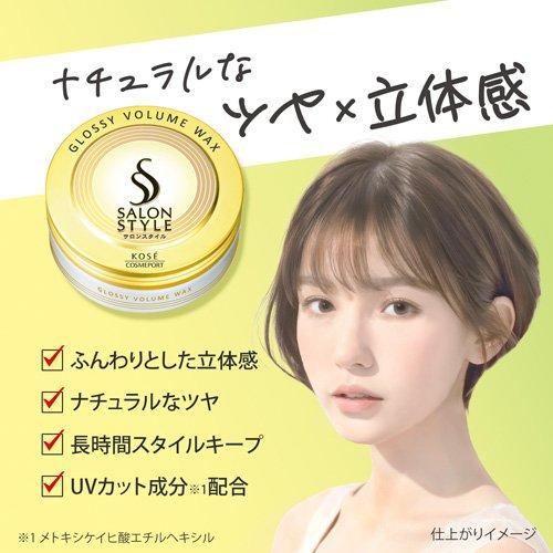 サロンスタイル ヘアワックス グロッシーボリューム ( 72g )/ サロン
