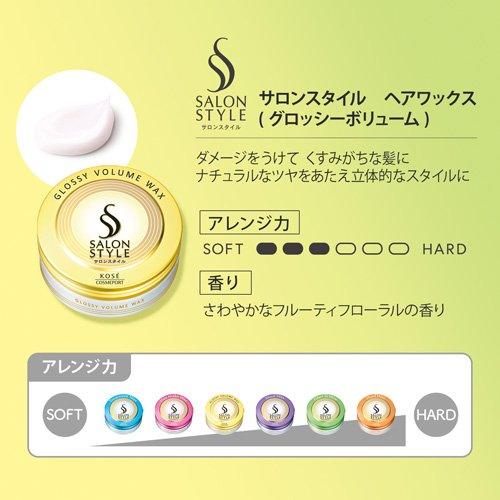 サロンスタイル ヘアワックス グロッシーボリューム ( 72g )/ サロン