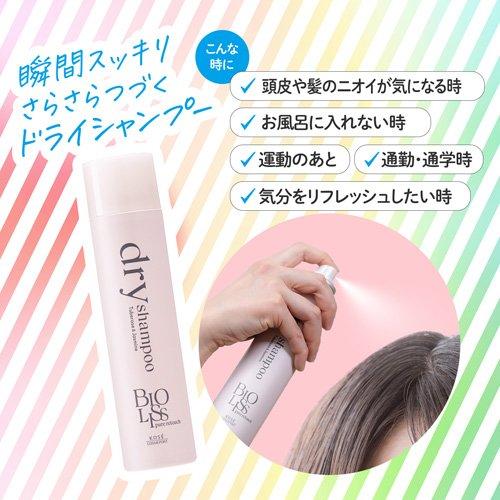 【１０個セット】 ビオリス ピュアレタッチ ドライシャンプー ローズ＆ジャスミン(95g)×１０個セット SSビオリス ピュアレタッチ ドライシャンプー ローズ＆ジャスミン