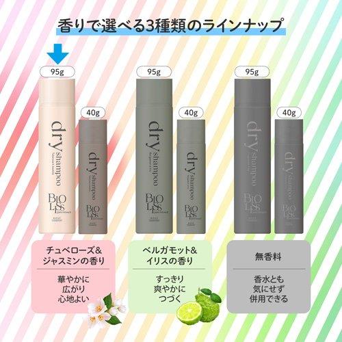 SSビオリス ピュアレタッチ ドライシャンプー ローズ＆ジャスミン