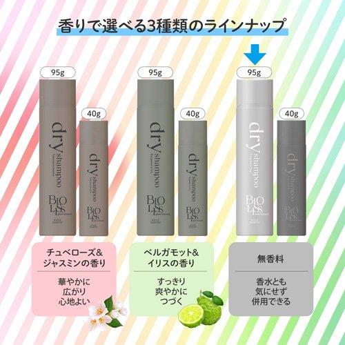 SSビオリス ピュアレタッチ ドライシャンプー 無香料 ( 95g