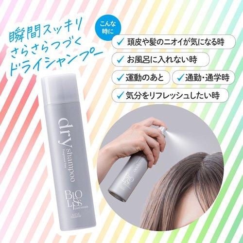 SSビオリス ピュアレタッチ ドライシャンプー 無香料 ミニ ( 40g
