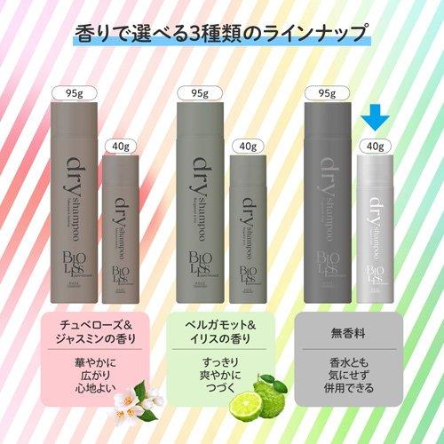 SSビオリス ピュアレタッチ ドライシャンプー 無香料 ミニ ( 40g
