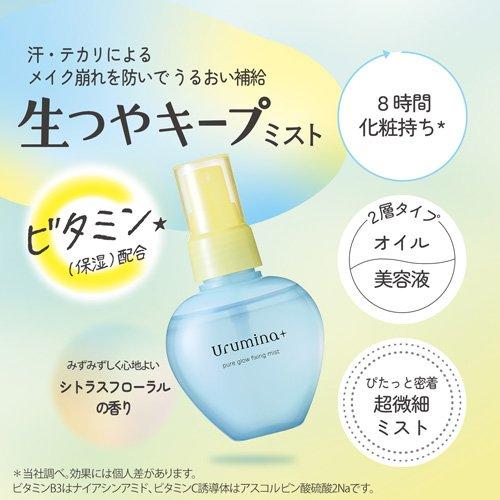 ウルミナプラス 生つやキープミスト V ( 70mL )/ : 爽快ドラッグ