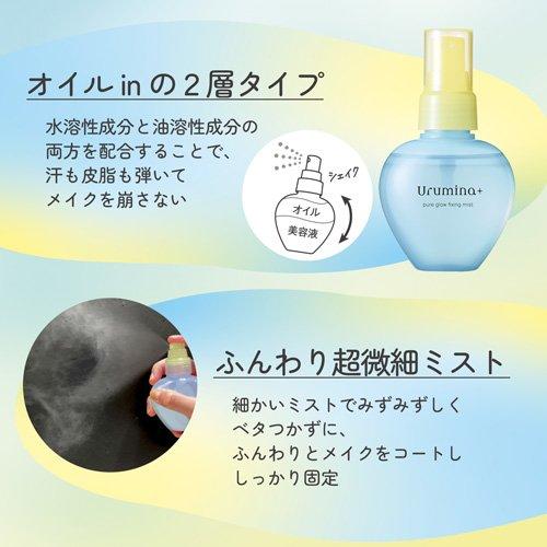 ウルミナプラス 生つやキープミスト V ( 70mL )/ : 爽快ドラッグ