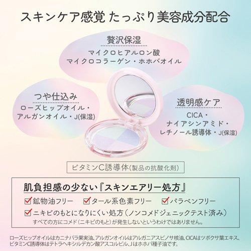 ウルミナプラス 生つや肌 プリズムパウダー ( 11g )/ : 爽快ドラッグ