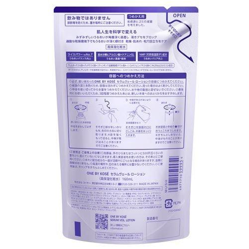 ONE BY KOSE (ワンバイコーセー) セラムヴェール ローション つめかえ