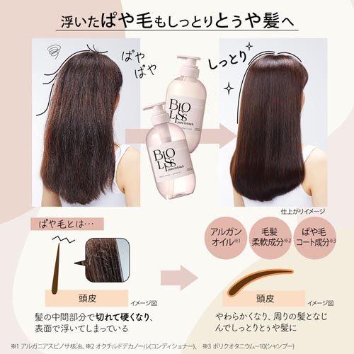 企画品)ビオリス ピュアレタッチ うねさぁら ポンプペアセット ( 1