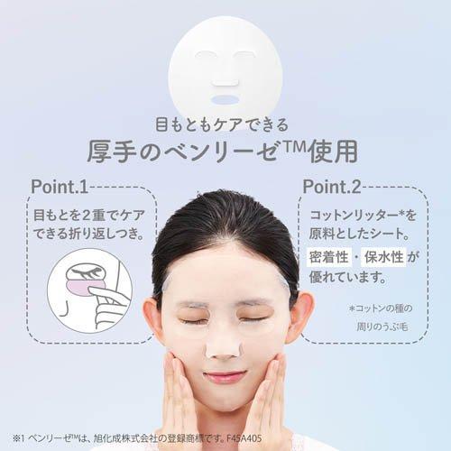 クリアターン ごめんね素肌 いつのまにマスク ( 7枚入 )/ : 爽快