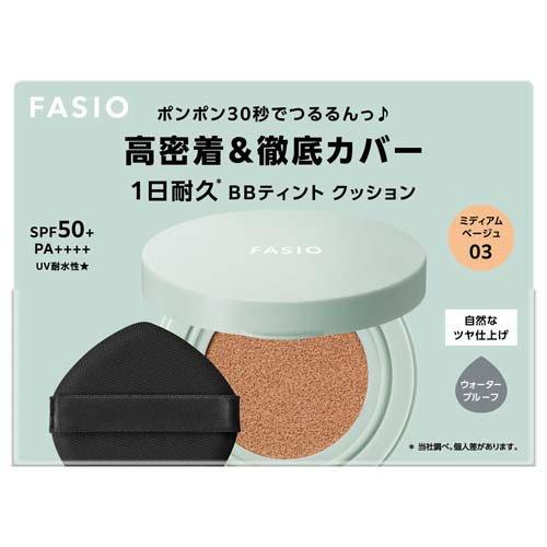 ファシオ BB ティント クッション 耐久カバー 03 ( 12g )/ fasio 