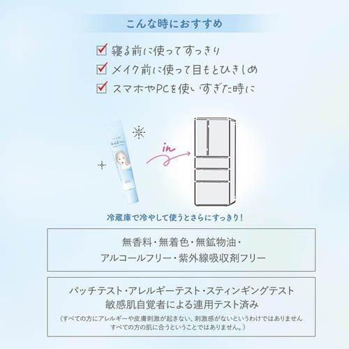 クリアターン ごめんね素肌 無垢美ちゃんアイセラム ( 20ml )/ : 爽快