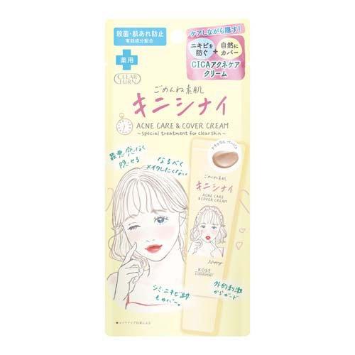 クリアターン ごめんね素肌 キニシナイクリーム ( 15g ) : 爽快