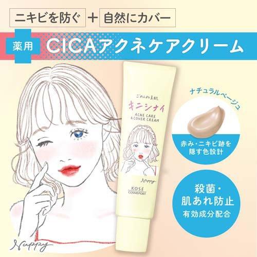 クリアターン ごめんね素肌 キニシナイクリーム ( 15g ) : 爽快