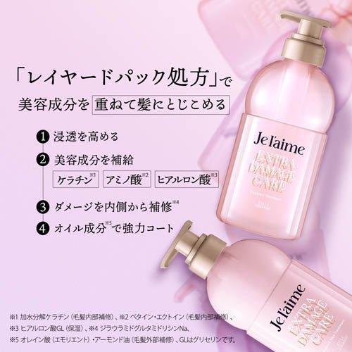 ジュレーム レイヤード シャンプー エクストラ ダメージケア ( 460ml
