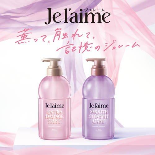 ジュレーム レイヤード シャンプー エクストラ ダメージケア ( 460ml