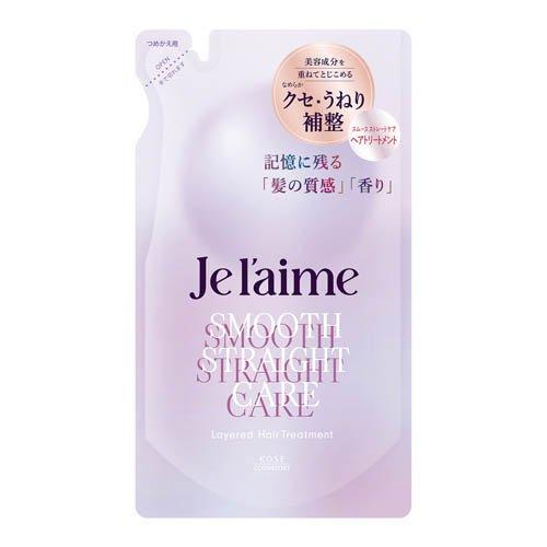 ジュレーム レイヤード ヘアトリートメント スムース ストレートケア