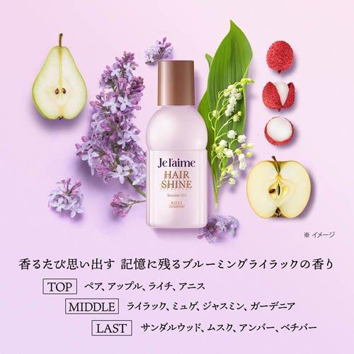 ジュレーム レイヤード ヘアシャイン ブースターオイル ( 60ml