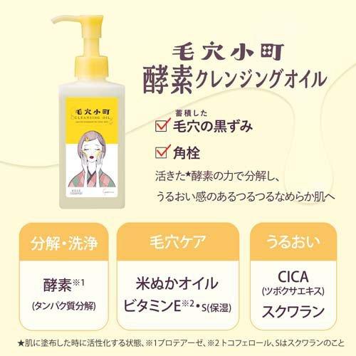バニラヨーグルト セプテム　オイルクレンザー & ソープ セット ソフティモ 毛穴小町 酵素クレンジングオイル つめかえ ( 130mL