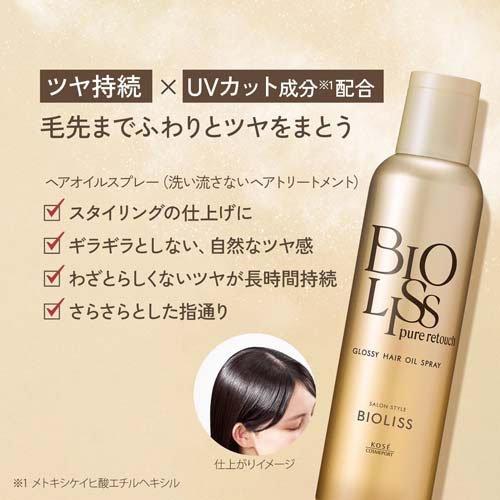 SS ビオリス ピュアレタッチ グロッシー ヘアオイルスプレー ( 150g