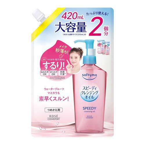 【単品8個セット】 コーセーコスメポート ソフティモ スピーディ クレンジングオイル つめかえ 420mL(代引不可)【送料無料】 ソフティモ スピーディ クレンジングオイル つめかえ ( 420mL