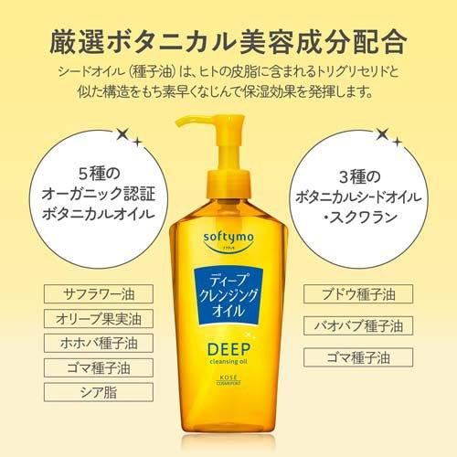 ソフティモ ディープ クレンジングオイル つめかえ ( 420mL ) : 爽快