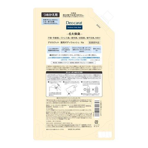デオカラット 薬用ボディウォッシュ つめかえ ( 840mL )/ : 爽快