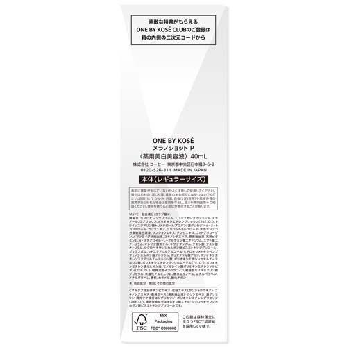 ONE BY KOSE ワンバイコーセー メラノショット P レギュラーサイズ