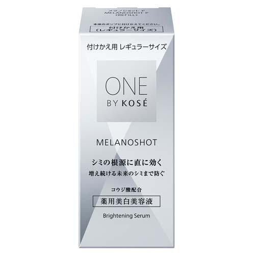 リニューアル品 ワンバイコーセー メラノショット 本体 つけかえセットレギュラー ONE BY KOSE ワンバイコーセー メラノショット P レギュラーサイズ