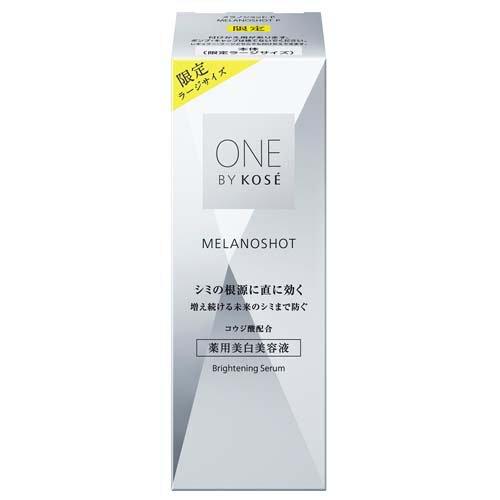 ♡メラノショットP♡ ONE BY KOSE ワンバイコーセー メラノショット P ラージサイズ ( 65ml