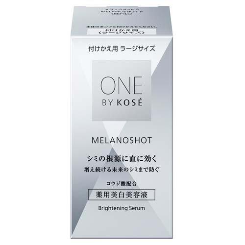 ONE BY KOSE ワンバイコーセー メラノショット P ラージサイズ 付け