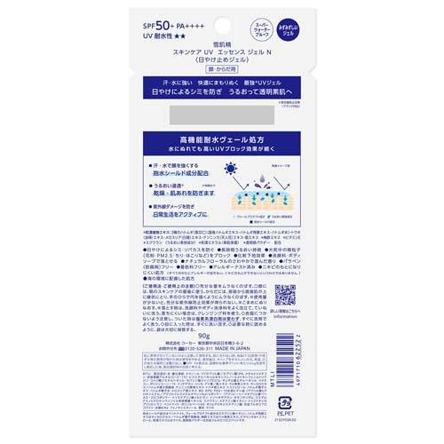 雪肌精 スキンケア UV エッセンス ジェル N ( 90g )/ : 爽快ドラッグ