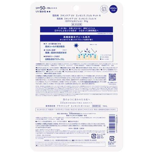 企画品)雪肌精 スキンケア UV エッセンス ジェル キット N ( 1セット