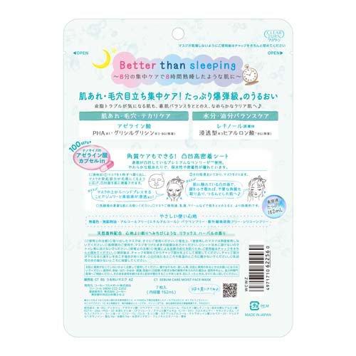 クリアターン アゼライン酸BOMBマスク ( 7枚入 )/ : 爽快ドラッグ