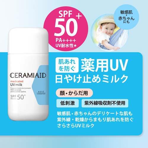 セラミエイド UVミルク ( 60g ) : 爽快ドラッグ - 通販 - Yahoo