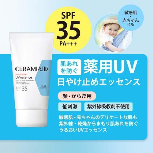 セラミエイド UVエッセンス ( 50g ) : 爽快ドラッグ - 通販 - Yahoo