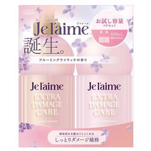 企画品)ジュレーム レイヤード EXダメージケア お試しペアセット ( 1