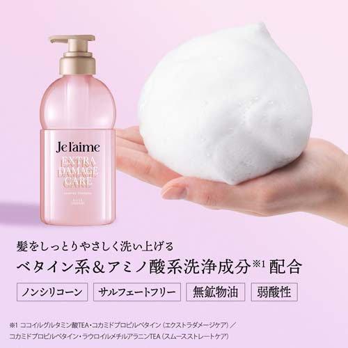 企画品)ジュレーム レイヤード EXダメージケア お試しペアセット ( 1